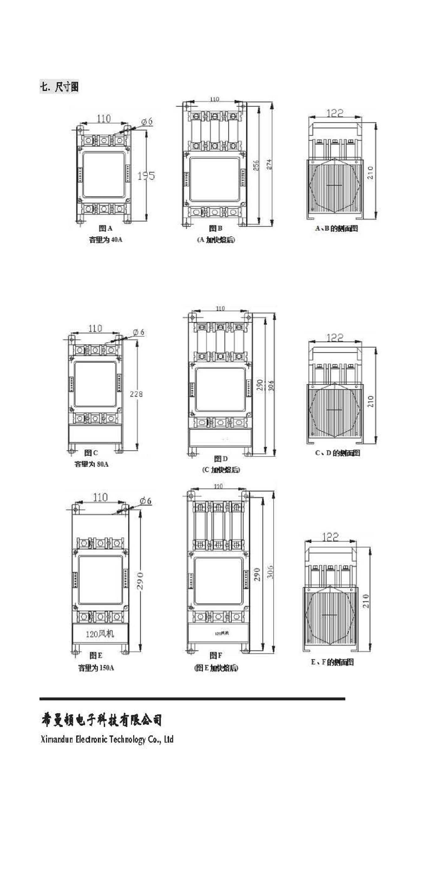 ZAC29C系列說(shuō)明書(shū)_頁(yè)面_4.jpg